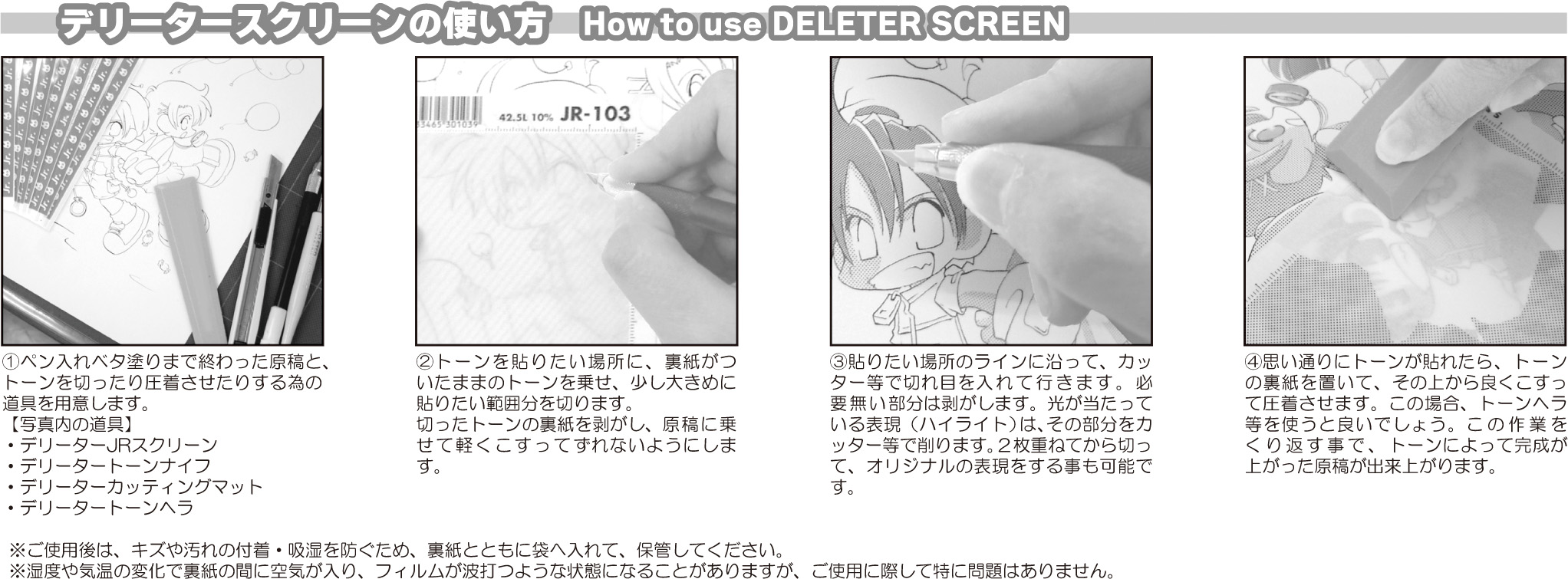 消費税無し スクリーントーン DELETER screen 52枚 250